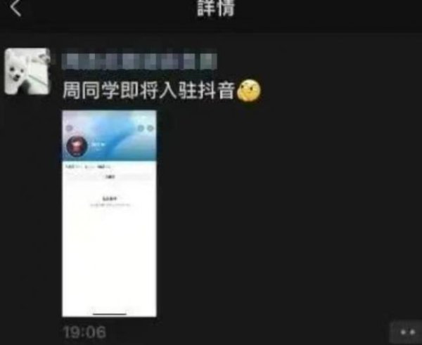 股票配资公司开户网站 抖音花费9位数与周杰伦签约？抖音回应：消息不实！官方后援会：静候官方消息