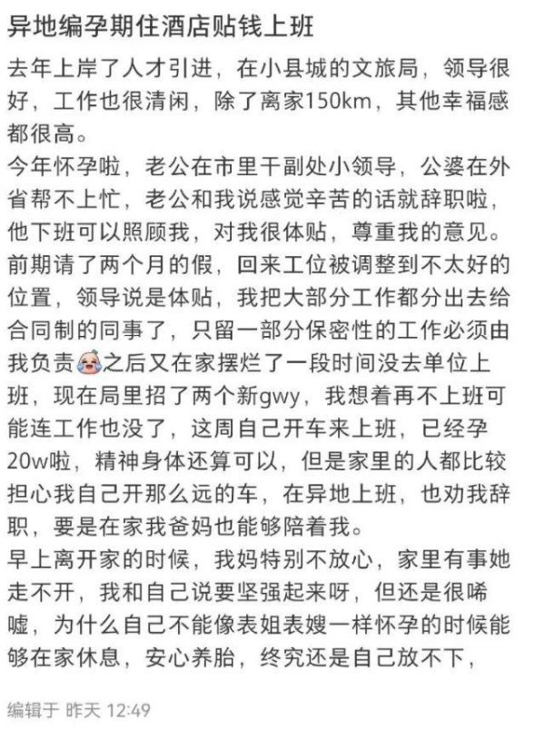 炒股配资平 云南一公务员发文引争议，称老公是副处，怀孕前期请假两月工作分给合同工，单位回应
